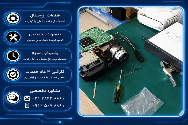 هزینه تعمیر ویدئو پروژکتور ریکو